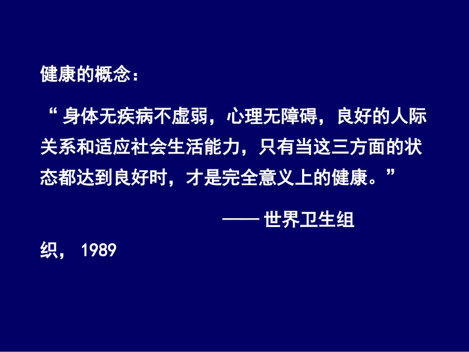 做个快乐教师_第3页