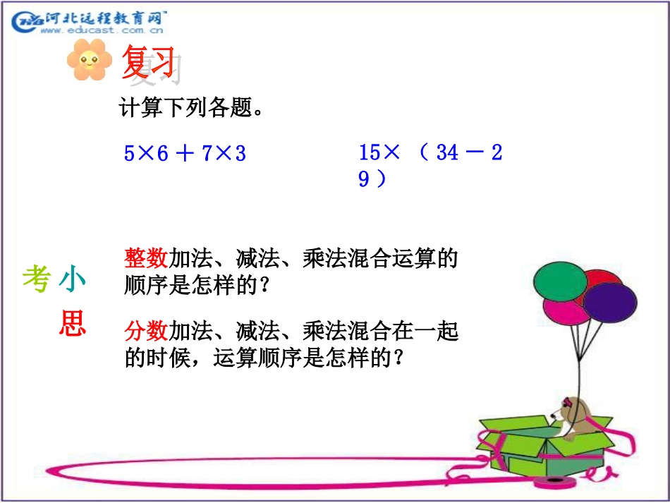 乘法应用题（2）_第2页