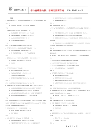 个人理财要点习题