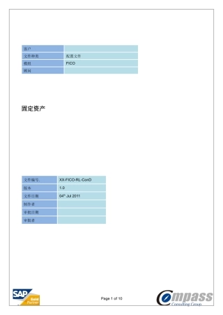 3_固定资产