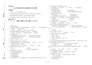 2024年初级保育员过关检测试卷D卷-附解析