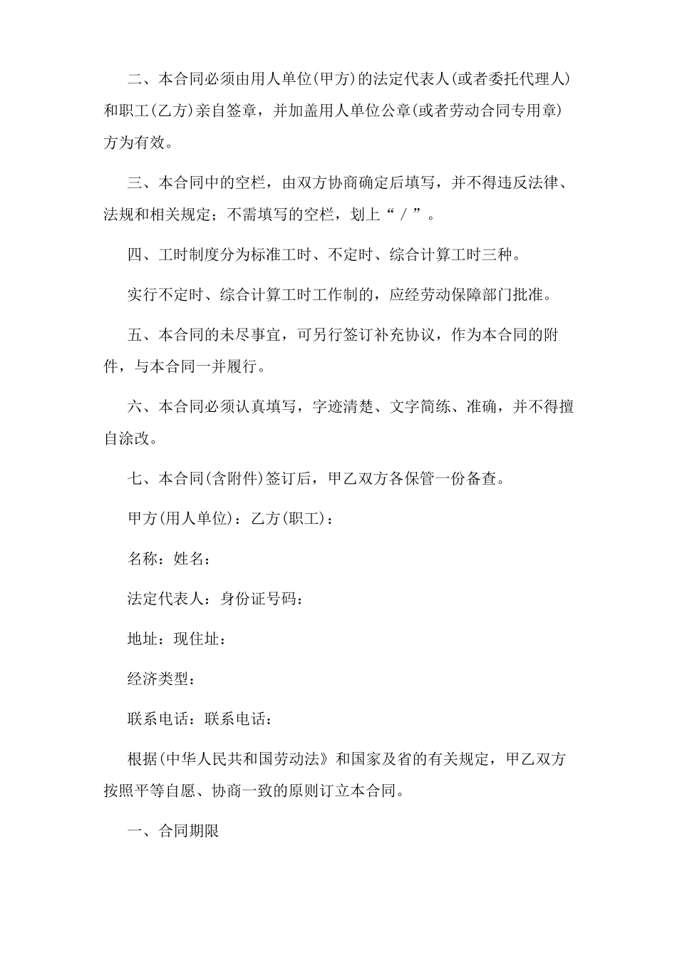 公司薪资调整方案_第2页