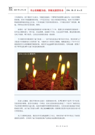 迪兰10年经典显卡盘点