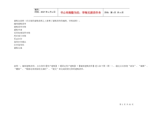 固定资产建账操作说明