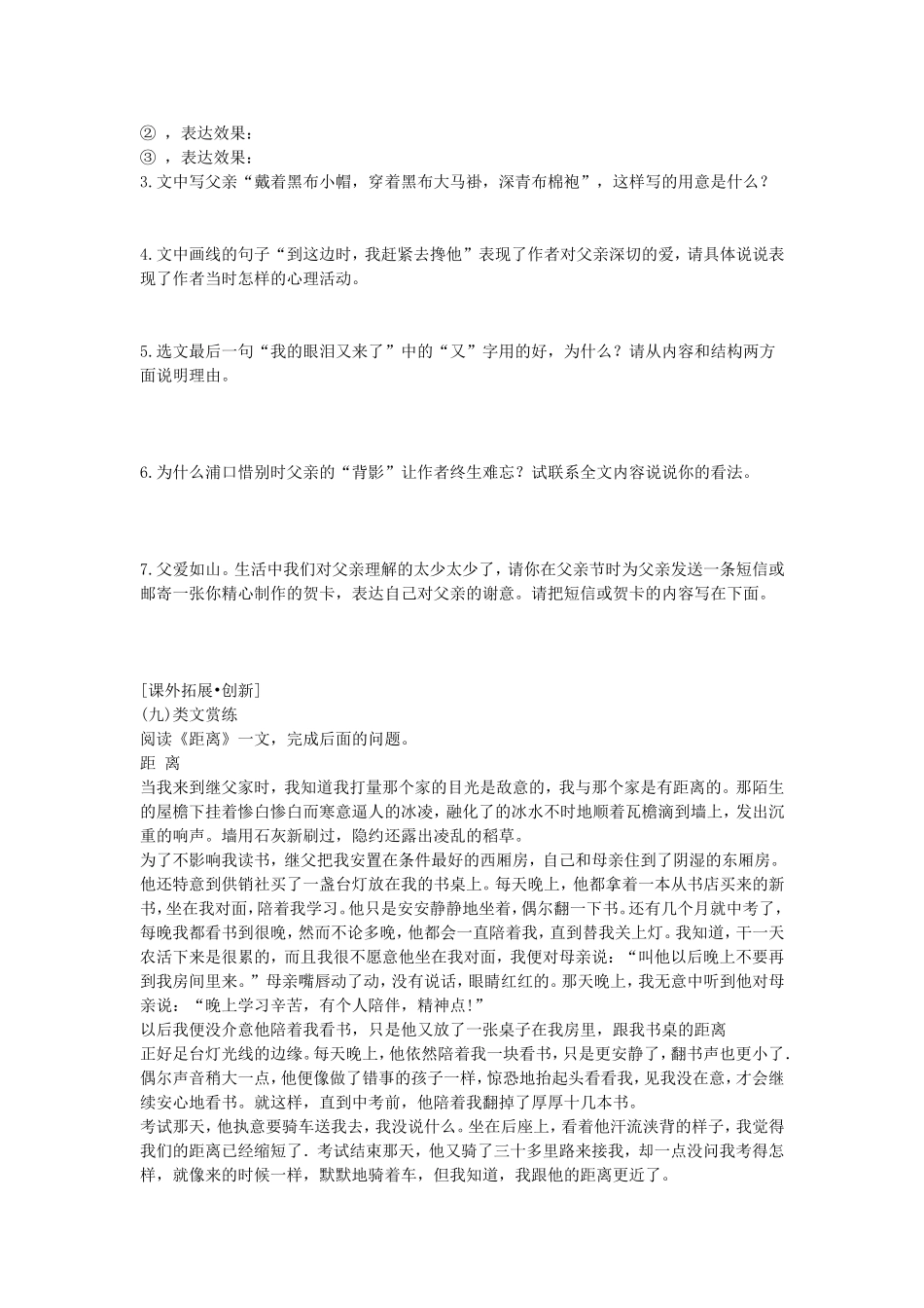 背影作业设计_第3页