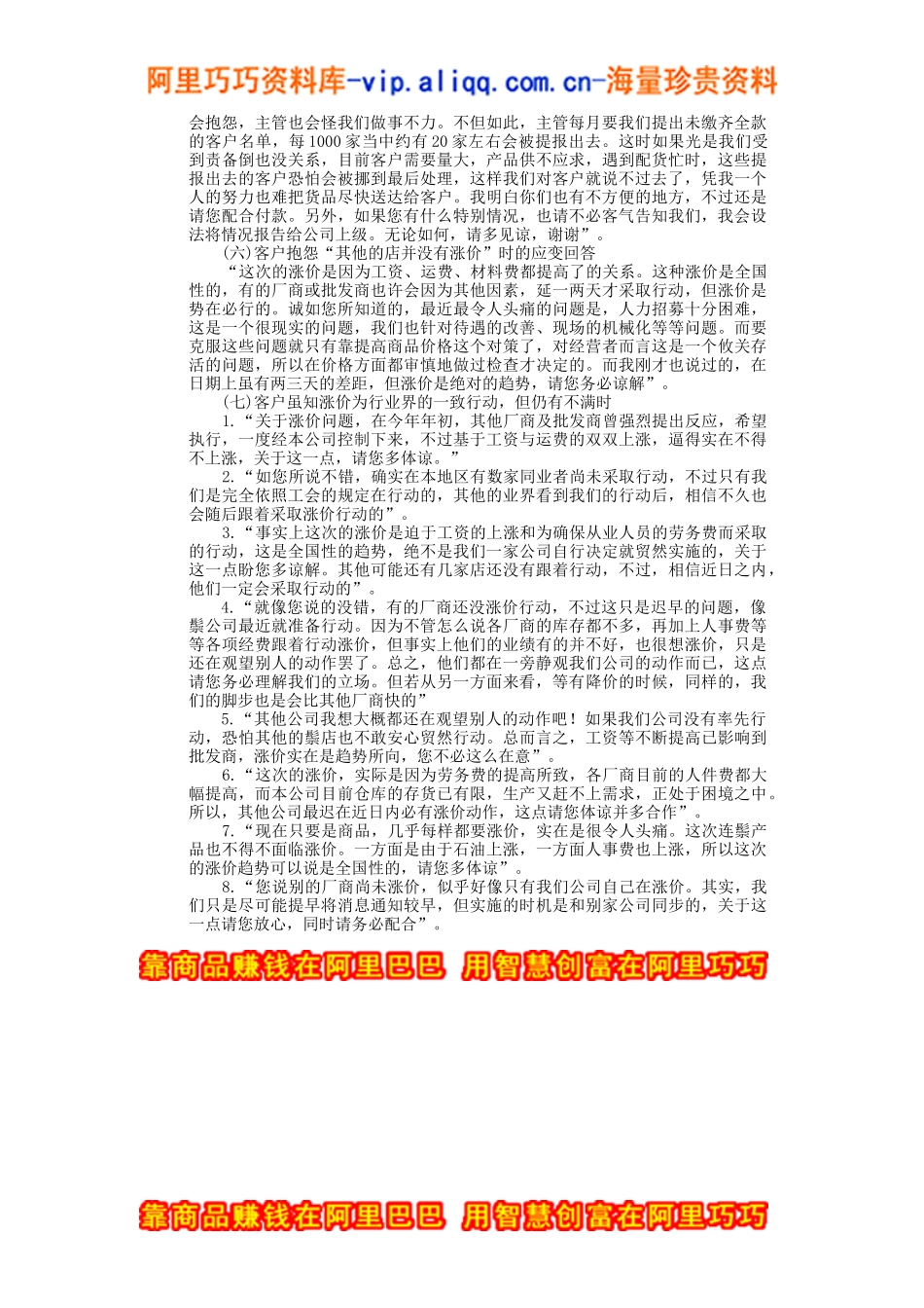 贷款回收处理办法_第2页