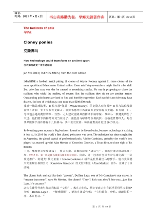 Thebusinessofpolo经济学人双语版