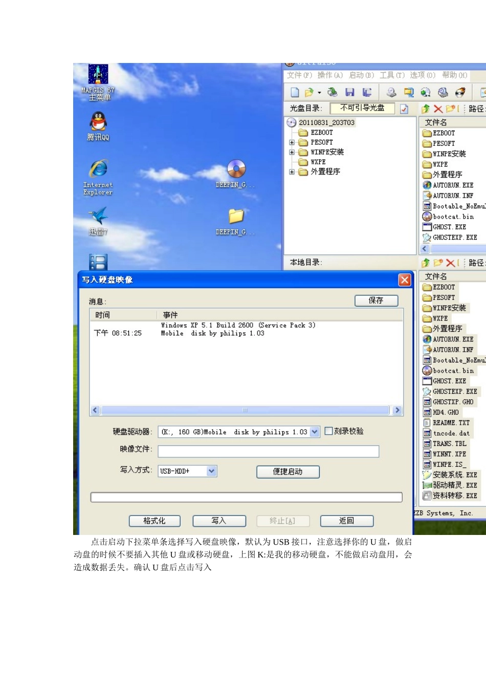 下载个XP系统ISO格式的做个USB应急启动盘_第3页