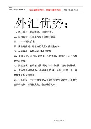 天津外汇交易 天津外汇买卖 天津外汇市场 天津外汇行情 天津外汇公司