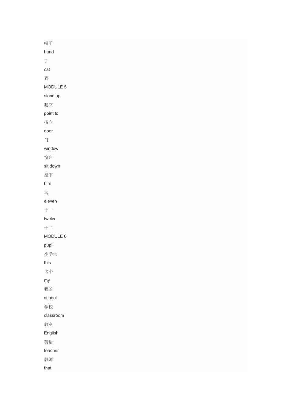 小学英语单词汇总（无音标）_第3页