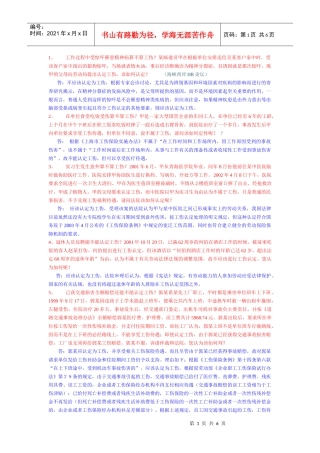 疑难工伤案例及解决办法