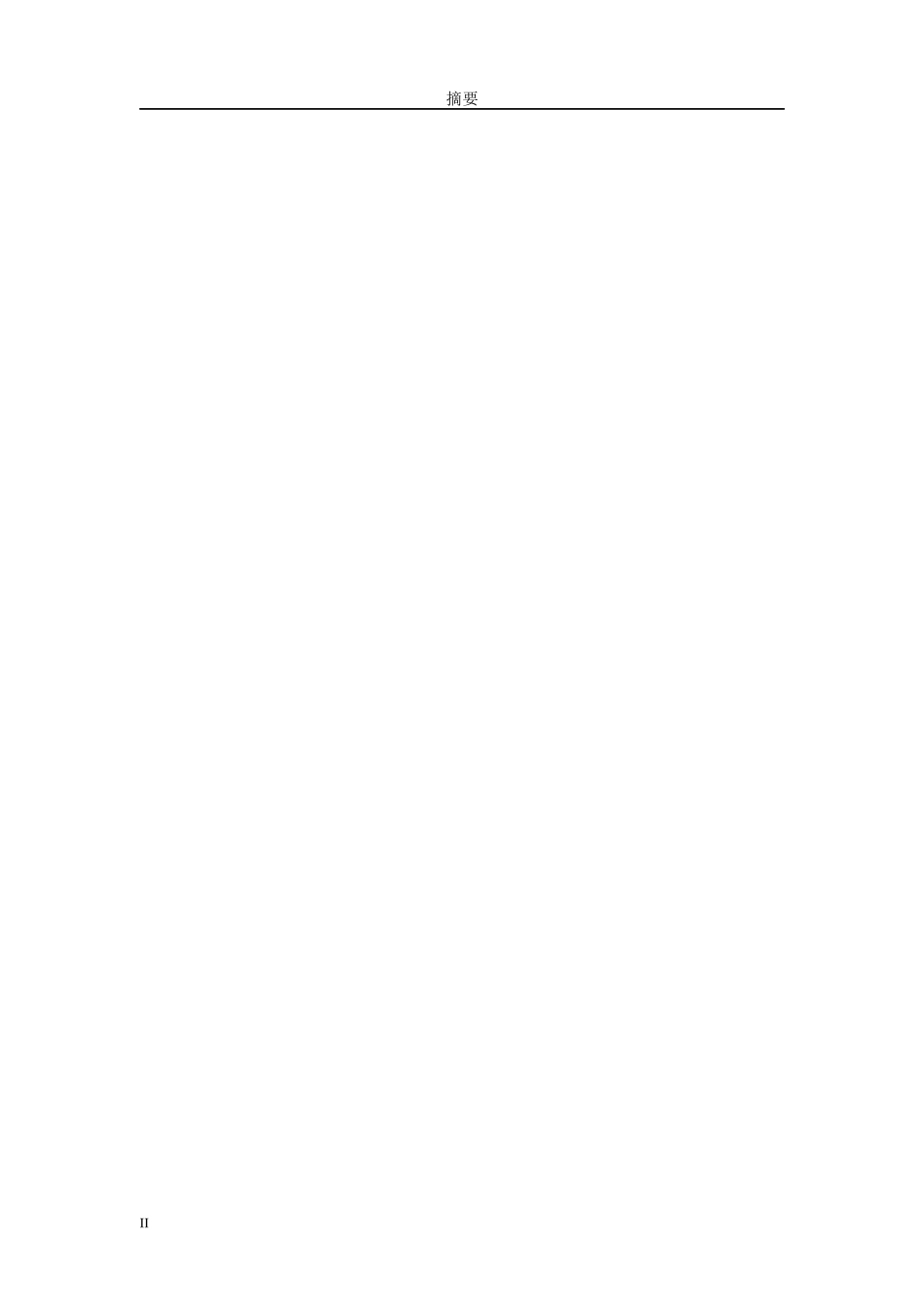 企业应收账款内部控制风险防范_第3页