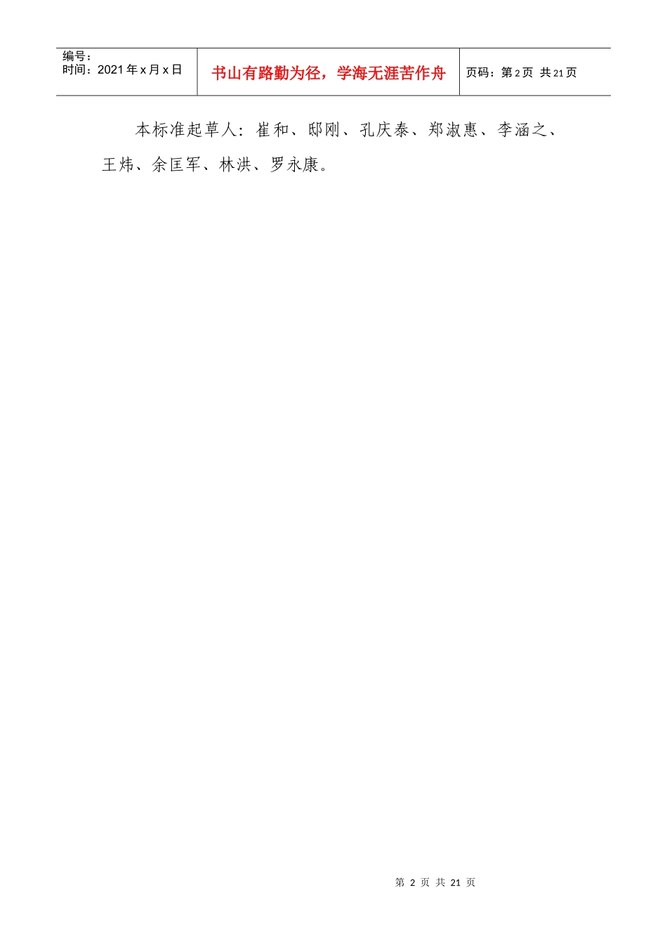 行业企业信用等级评价标准-wwwcappmaorg_第3页