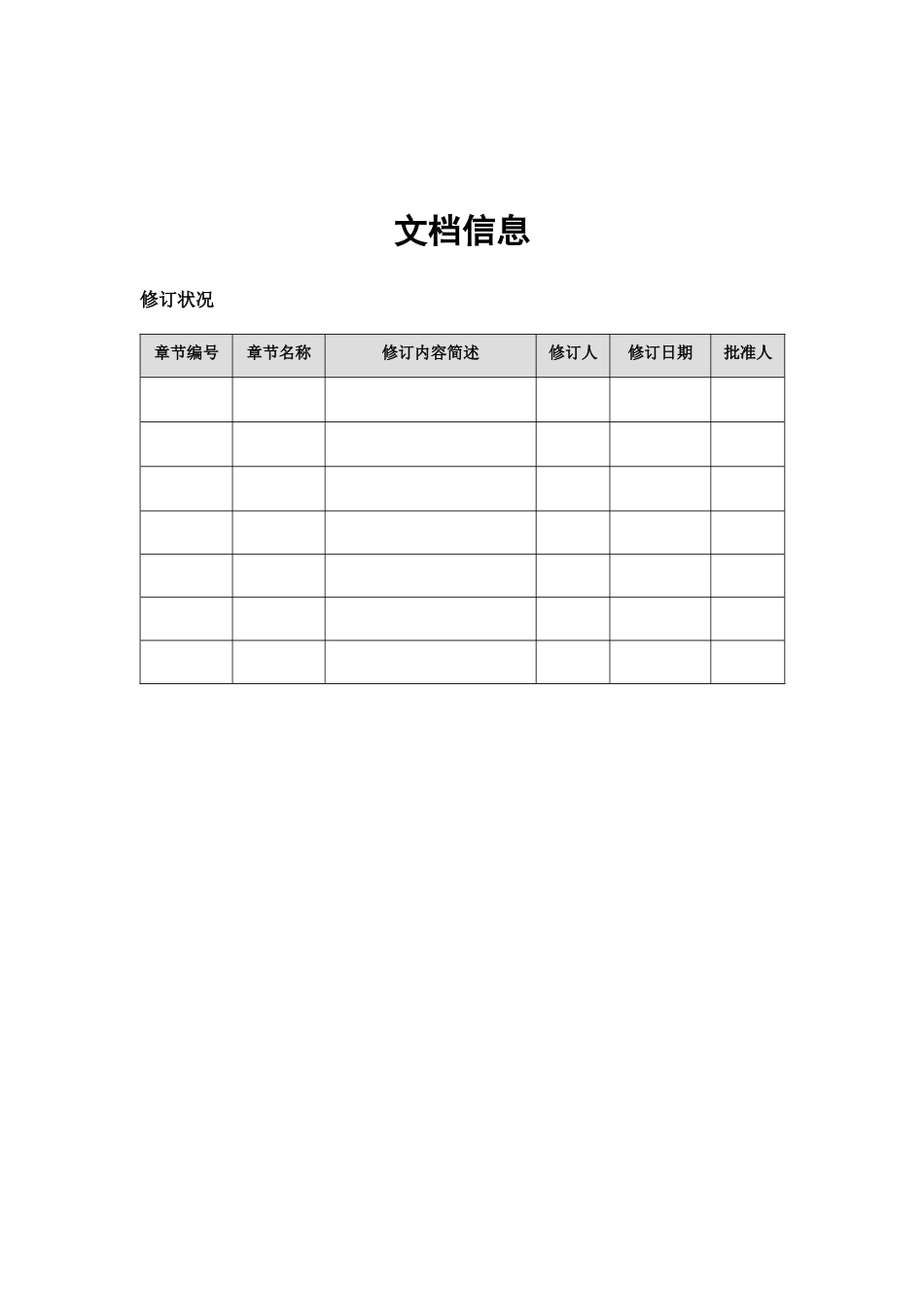 地税网上申报用户操作手册_第2页