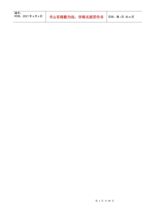 (最新)居民通过境外特殊目的公司融资及返程投资外汇管