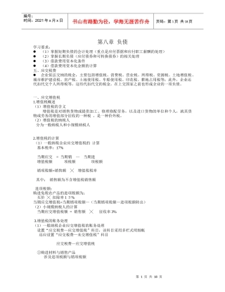 负债6191359542