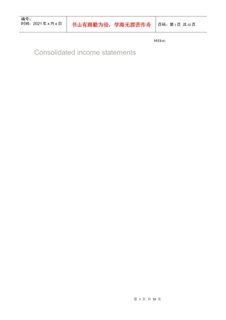 09年沃尔沃财务报表