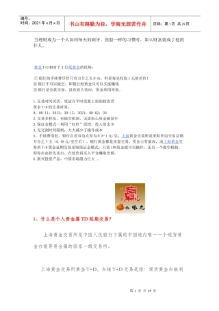 投资理财概念
