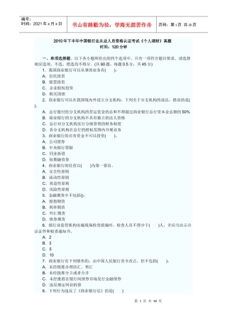 个人理财7718473243