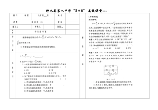 电功率导学案2