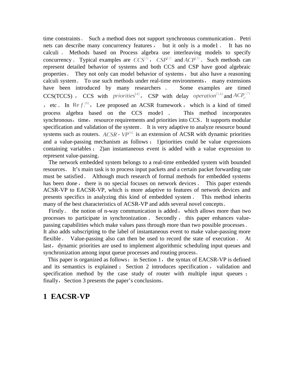 网络嵌入式系统的描述与分析_第2页