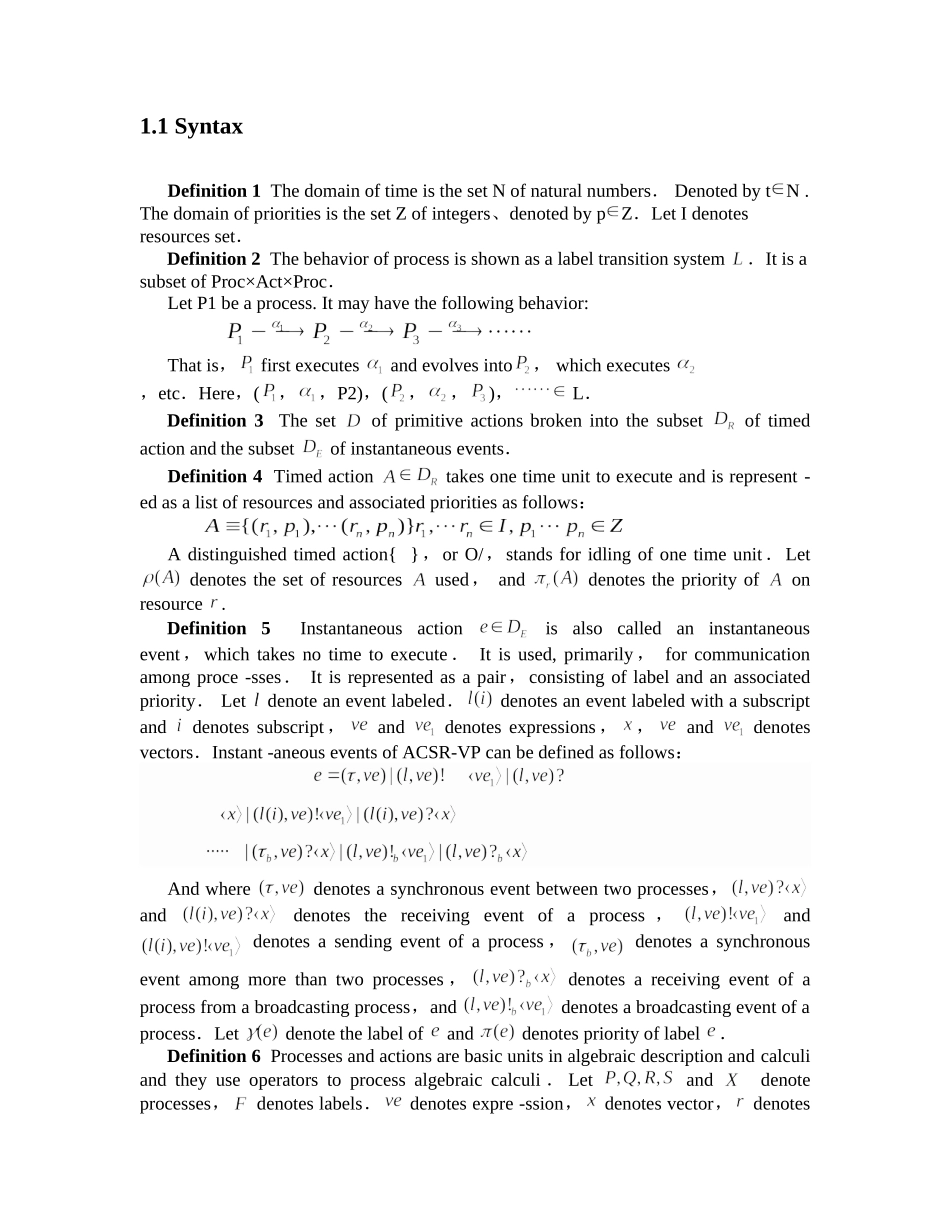 网络嵌入式系统的描述与分析_第3页