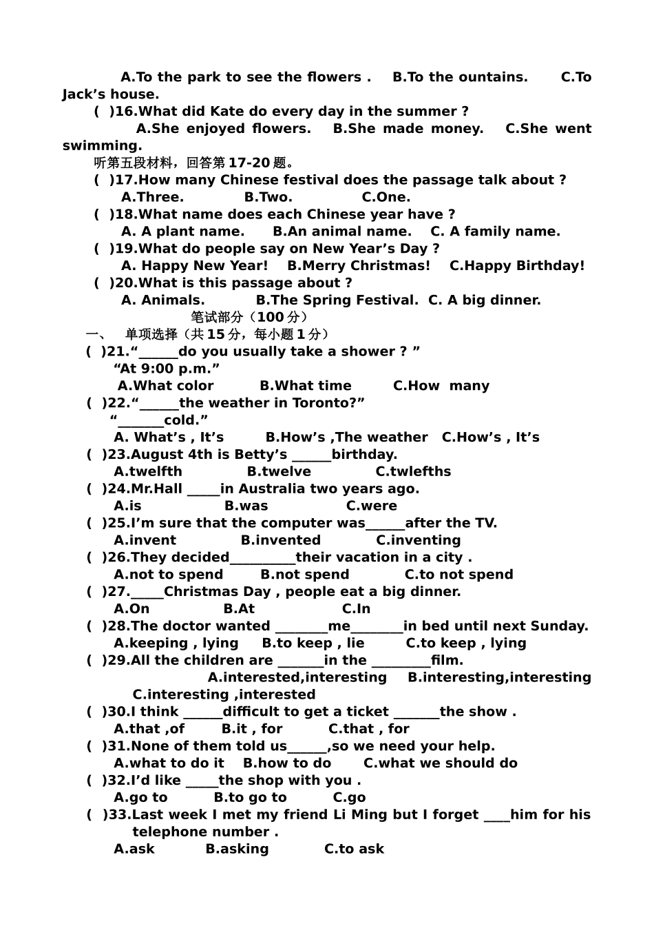 2014年秋九年级英语期中测试题(2)_第2页