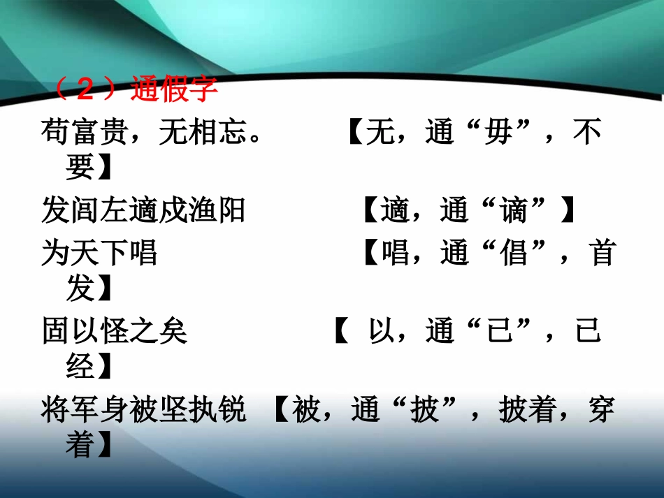 九上文言文复习_第3页