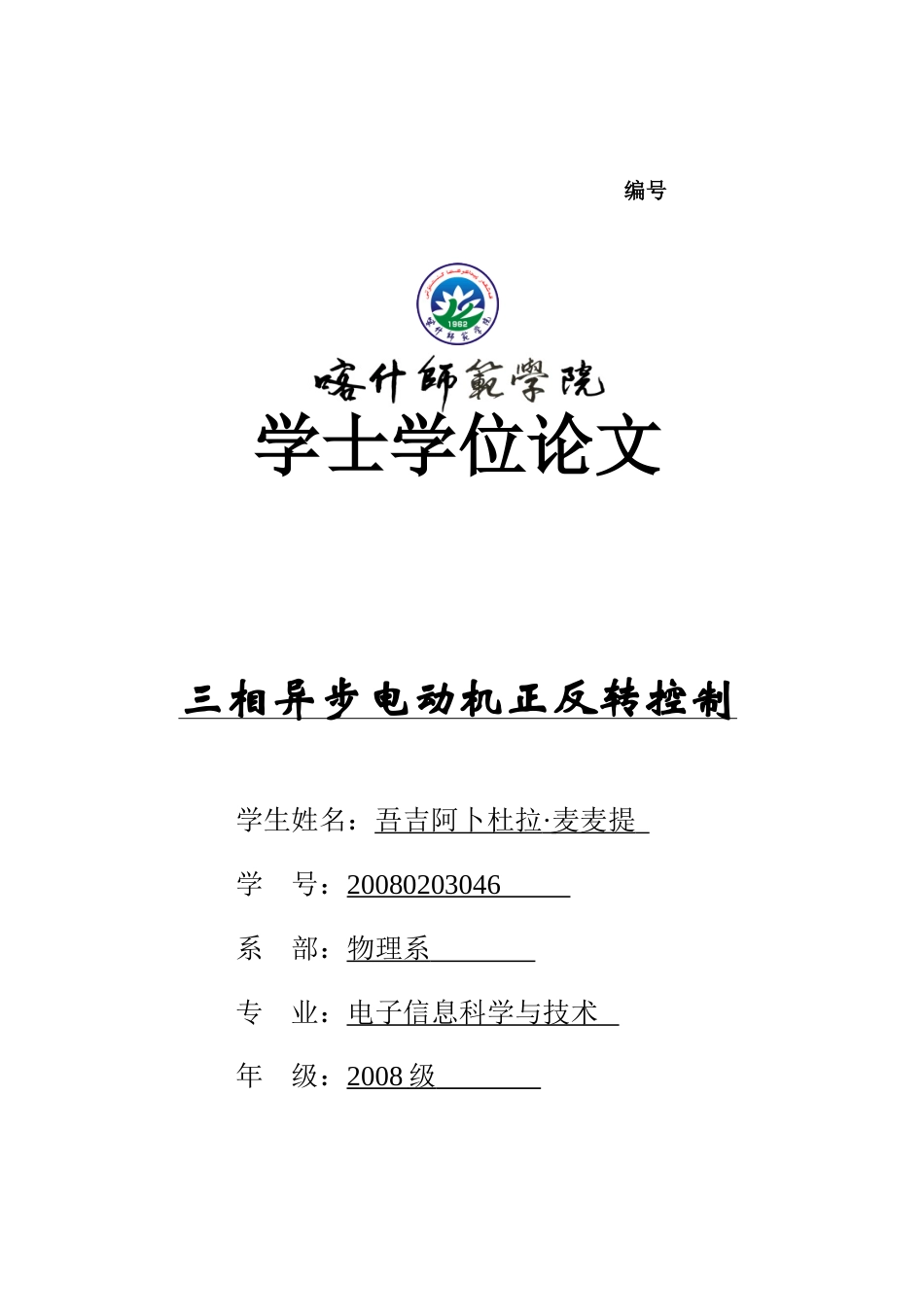 吾吉阿卜杜拉    定稿_第1页