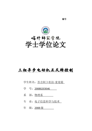 吾吉阿卜杜拉    定稿