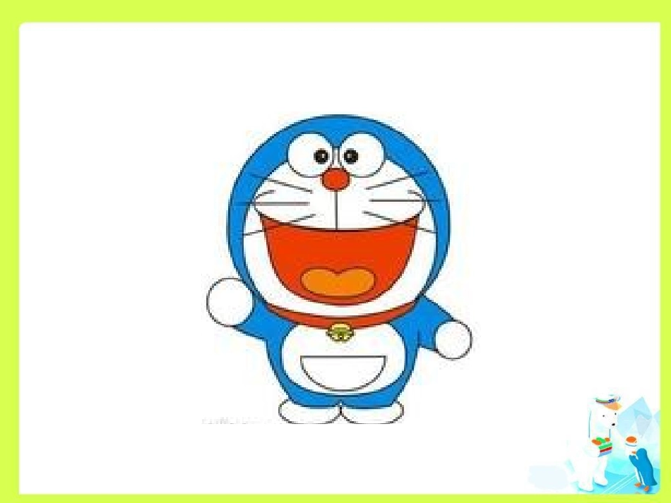 观察物体 (2)_第3页