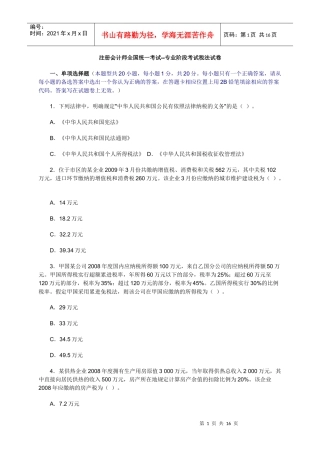图片点击可在新窗口打开查看-新华会计网