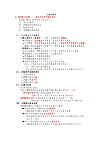信用担保完整版