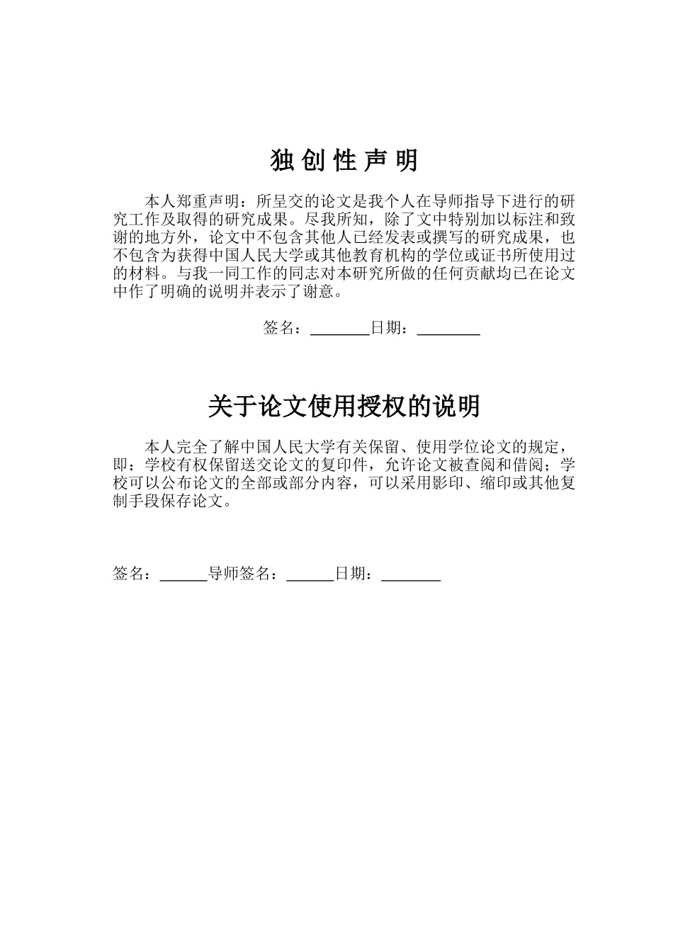 搜狐网的奥运营销策略研究_第3页