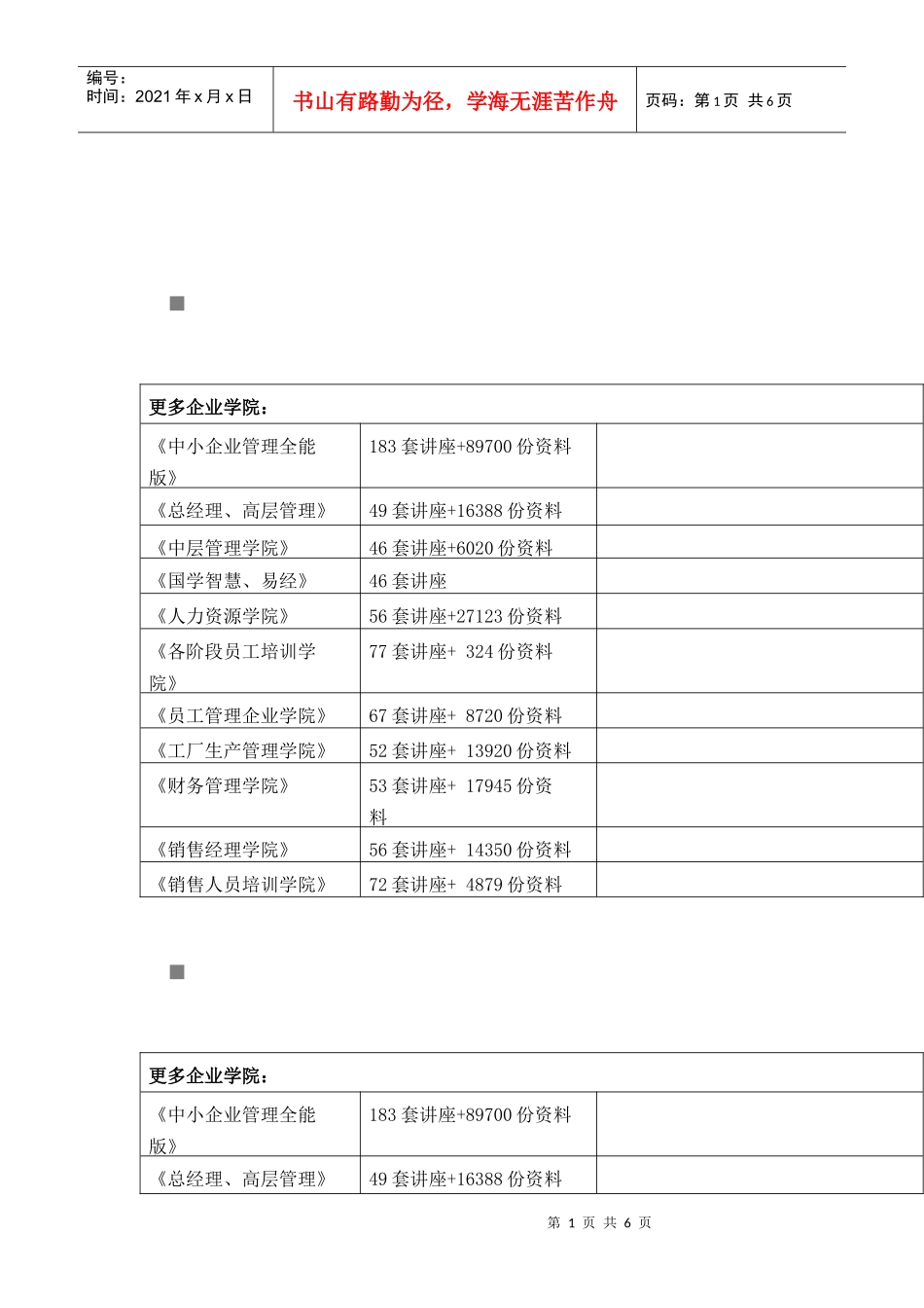 新一代企管通财务(new)测试题_第1页