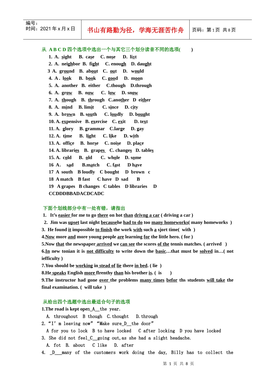 会计学位英语资料_第1页