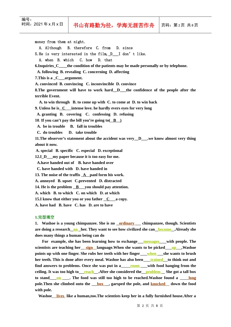 会计学位英语资料_第2页