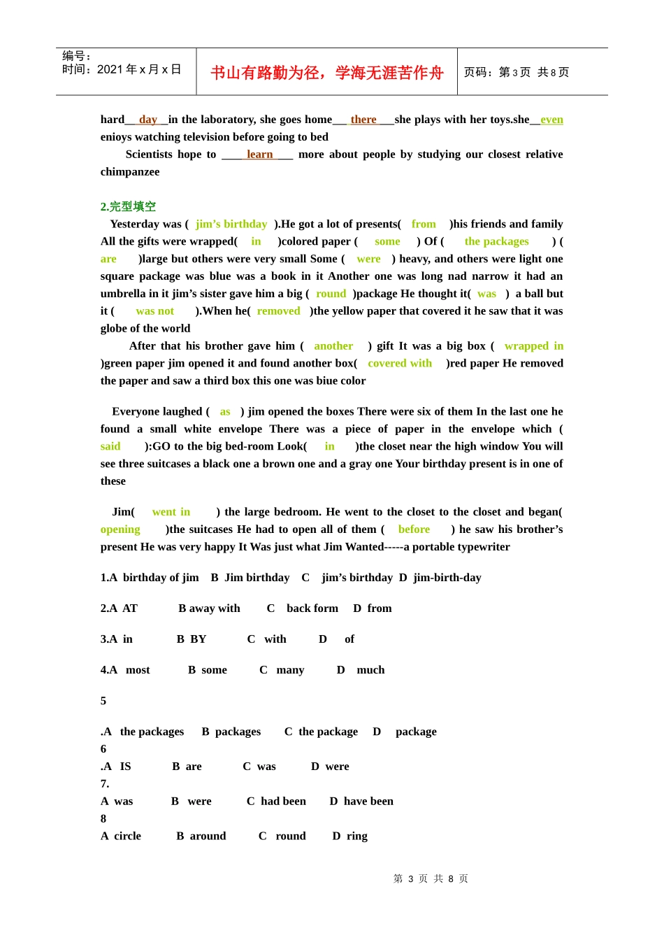 会计学位英语资料_第3页
