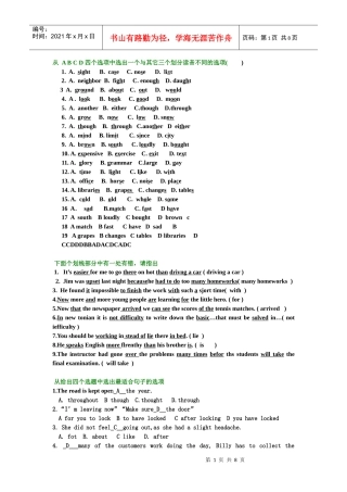 会计学位英语资料