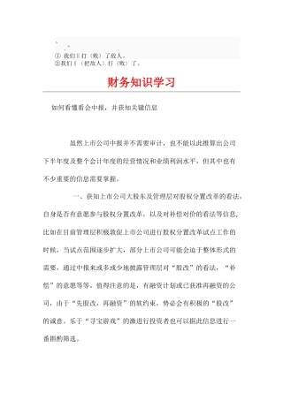 Cn-yzoge财务知识学习