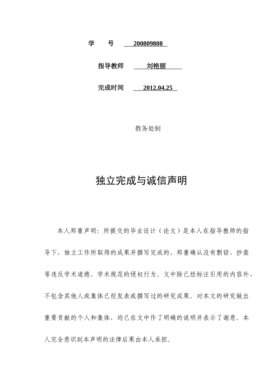 资本结构优化研究_第2页