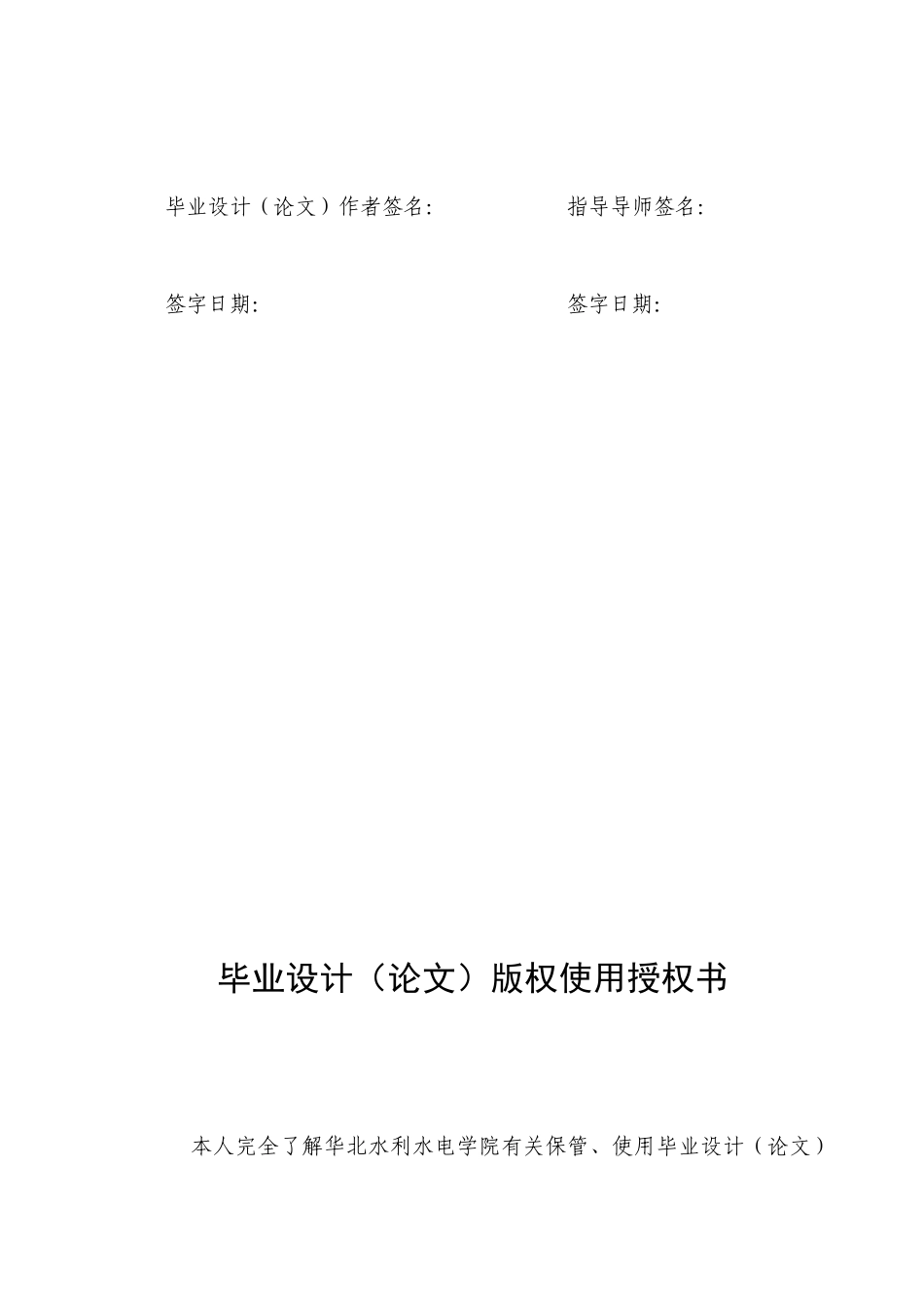 资本结构优化研究_第3页