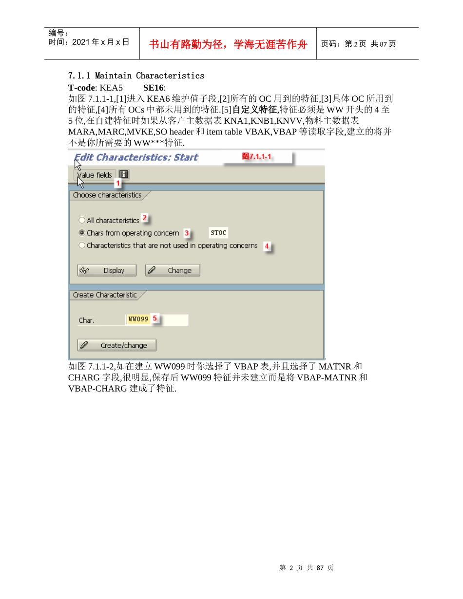 财务会计与财务报表_第2页