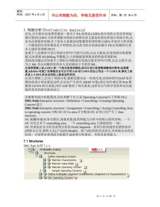 财务会计与财务报表