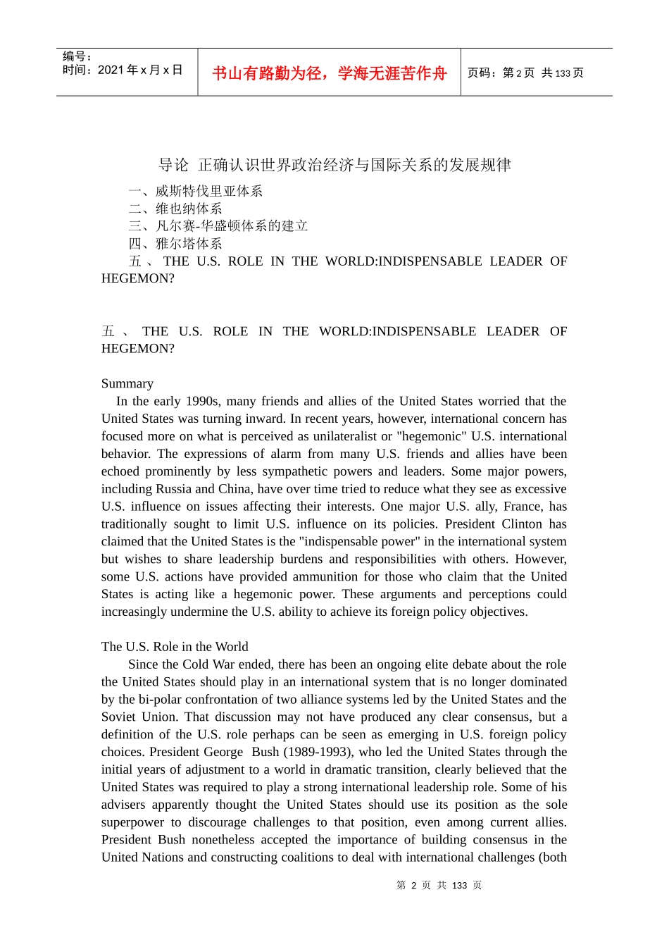 世界政治经济课英文部分_第2页