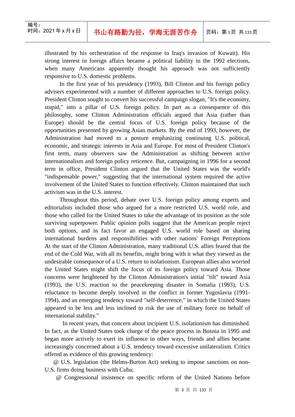 世界政治经济课英文部分_第3页