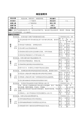 现金出纳，材料会计、档案管理岗