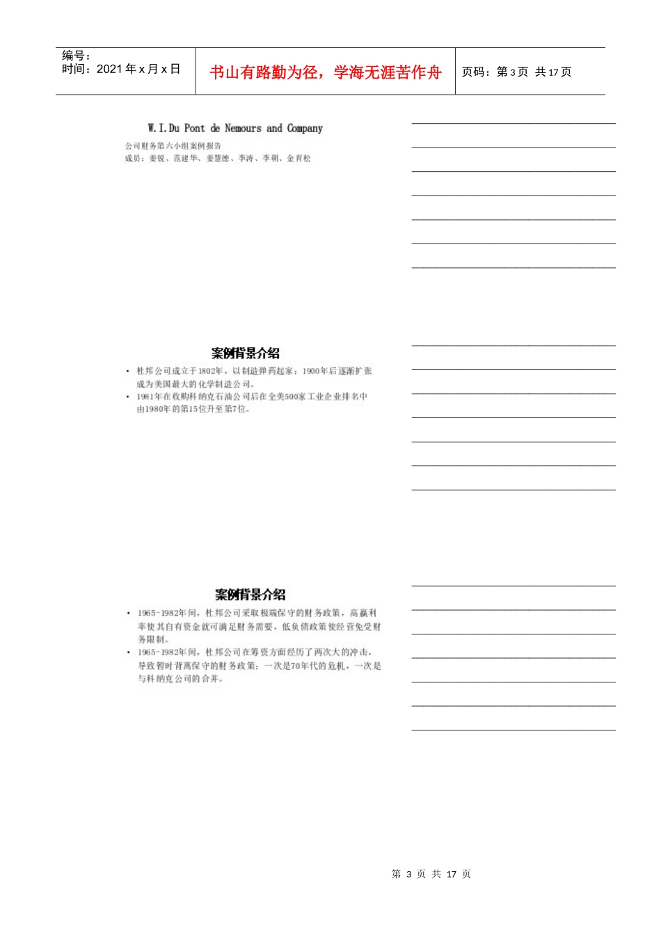 营运资本管理_第3页