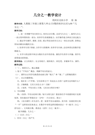 几分之一 (2)