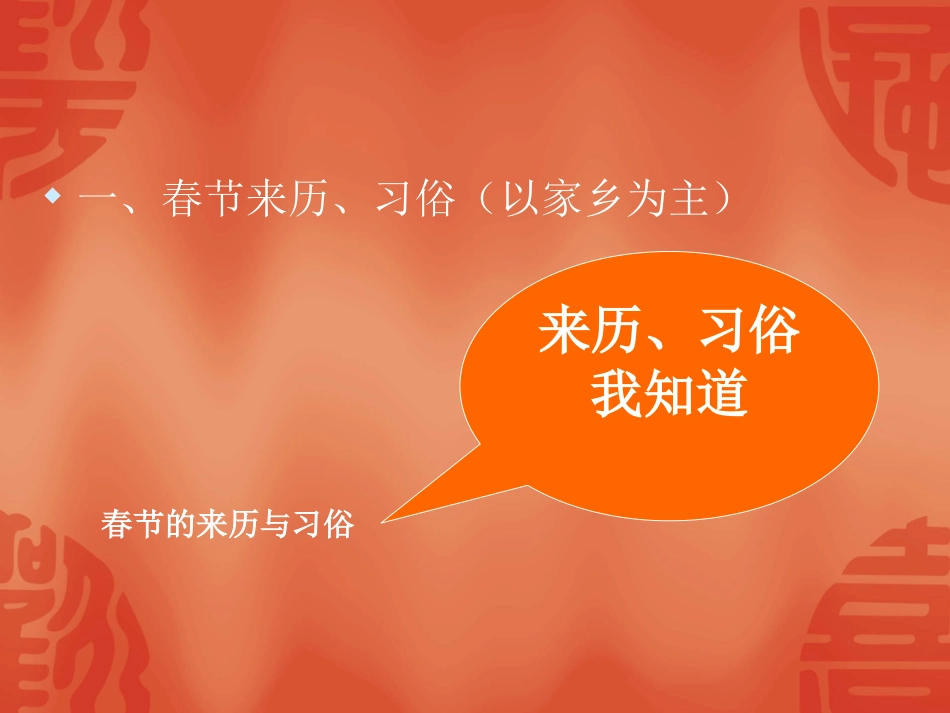 生活在变，年未变_第2页